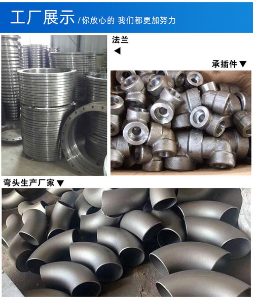 青島唯洋管道不銹鋼彎頭及三通價(jià)格全解析 選購指南與市場行情